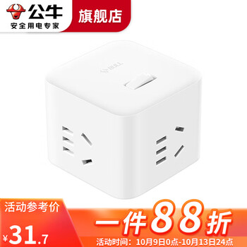 BULL 公牛 魔方插座 多口usb充电器 拖线板 无线白色数码类商品-全利兔-实时优惠快报