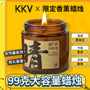 HEARNEAR闻了了 香薰蜡烛 天气罐系列 日落大道 99g日用百货类商品-全利兔-实时优惠快报