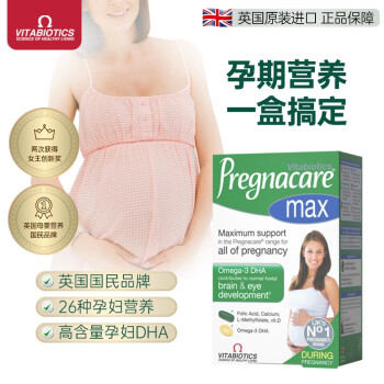 英国vitabiotics薇塔贝尔孕妇专用dha钙铁叶酸片pregnacare复合孕期维生素84粒