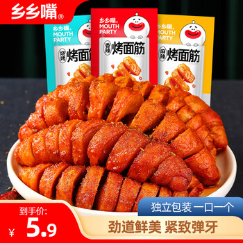 乡乡嘴 面筋卷烧烤麻辣香辣烤面筋 网红麻辣休闲小零食 真空独立小包装 烤面筋（混合味）10包食品类商品-全利兔-实时优惠快报