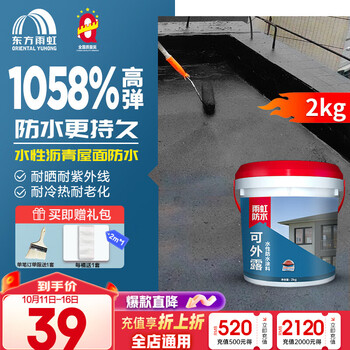 有券的上：ORIENTAL YUHONG 东方雨虹 雨虹防水 防水补漏材料 黑色 2kg家具家装类商品-全利兔-实时优惠快报