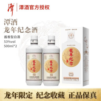 潭【新品】潭酒53度酱香型白酒自饮送礼粮食酒臻酿30 龙年纪念酒500ml*2