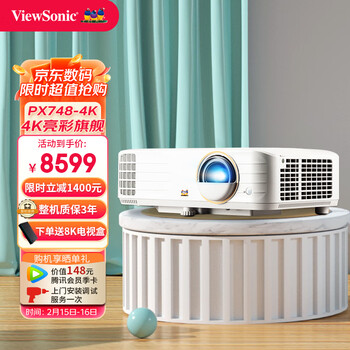 【在线等】优派PX748-4K家用投影仪评测怎么样？不容错过的高刷新率及低延迟体验！插图