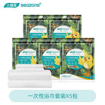 小植家 加大加厚珍珠纹棉柔巾洗脸巾 浴巾5包美妆个护类商品-全利兔-实时优惠快报