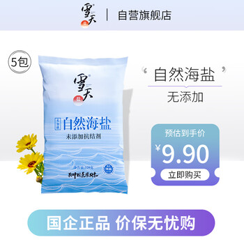 限移动端、京东百亿补贴：xuetian 雪天 食用盐 未加碘自然海盐 无添加320g*5包 家用海盐炒菜提鲜调味品食品类商品-全利兔-实时优惠快报