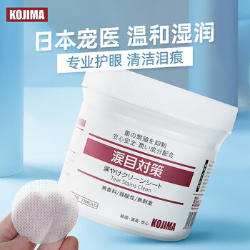 KOJIMA 日本KOJIMA泪痕湿巾猫湿巾其它类商品-全利兔-实时优惠快报