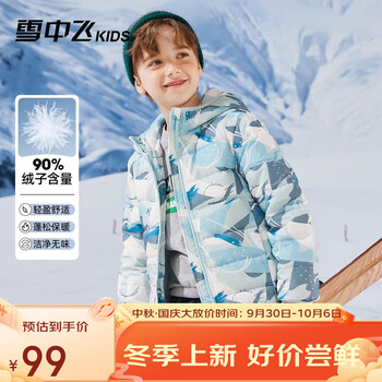 雪中飞 童装儿童轻薄羽绒服 中大童女童薄款母婴玩具类商品-全利兔-实时优惠快报