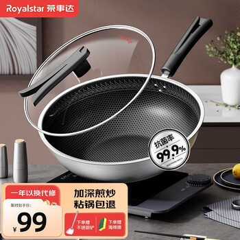 京东百亿补贴：Royalstar 荣事达 316L不锈钢炒锅 32cm日用百货类商品-全利兔-实时优惠快报