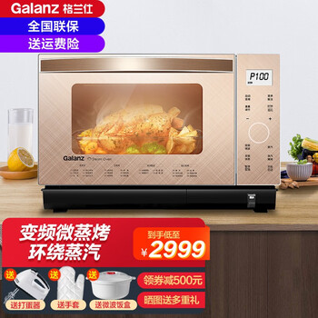 格兰仕微蒸烤一体机 微蒸烤三合一 变频微波 不锈钢内胆 家用智能28L容量 蒸箱蒸烤箱