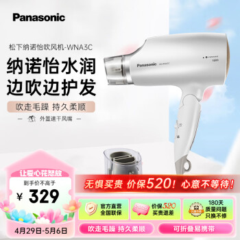 £Panasonic紵ʸٴٸ۵Я ŵˮ󻤷紵ͲŮEH-WNA3C