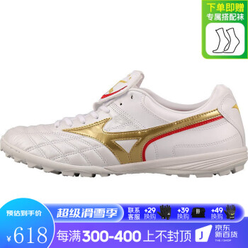 小李子:Mizuno/美津浓WAVE CUP里瓦尔多AS碎钉袋鼠皮成人足球鞋男P1GD191919 白金色P1GD201962+足球搭配袜 42.5