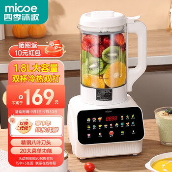 micoe 四季沐歌 破壁机家用多功能1.8L家电类商品-全利兔-实时优惠快报