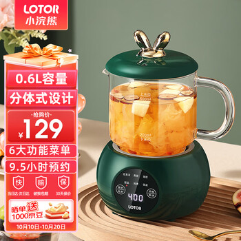 coati 小浣熊 养生壶电茶壶煮茶壶烧水壶煮茶器花茶壶恒温水壶办公室玻璃煮水壶茶具煎中药壶养生杯 0.6L标准款家电类商品-全利兔-实时优惠快报