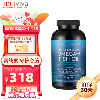 有券的上：Viva Naturals Omega-3深海鱼油软胶囊 180粒全利兔-实时优惠快报