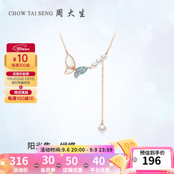 周大生 蝴蝶珍珠项链（蓝锆）全利兔-实时优惠快报