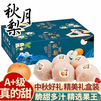 有券的上：温馨农场 山东秋月梨 精选5斤食品类商品-全利兔-实时优惠快报
