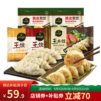 bibigo 必品阁 韩式王饺子组合 5袋（共1780g）全利兔-实时优惠快报