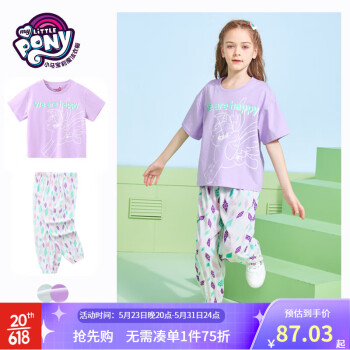 小马宝莉（MY LITTLE PONY）儿童夏季套装2023新款时尚小女孩T恤防蚊裤两件套薄 紫色 120
