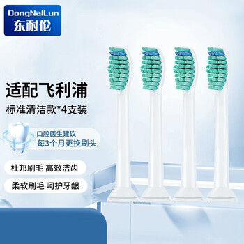 东耐伦 HX6014 电动牙刷刷头 4支装家电类商品-全利兔-实时优惠快报