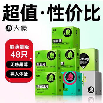 大象 003超值量贩组合装 安全套 48只医疗保健类商品-全利兔-实时优惠快报