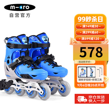 m-cro 迈古 溜冰鞋儿童全套装休闲平花两用鞋轮滑鞋 S6max 蓝色单鞋L码全利兔-实时优惠快报