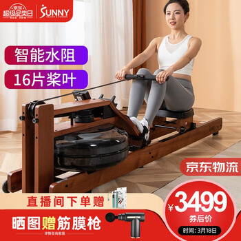 美国SUNNY 划船机家用水阻智能木质划船器室内运动健身器材划桨机 高端进口沙比利木|APP版|送货入户