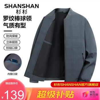 FIRS 杉杉 SHANSHAN）夹克男秋季新款针织罗纹棒球领外套商务休闲男士上衣秋季衣服Q SSJ233265113灰色 175服饰鞋包类商品-全利兔-实时优惠快报
