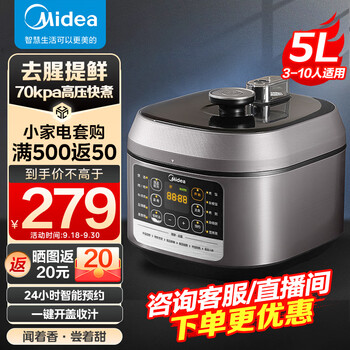 Midea 美的 MY-YL50Q5-520 电压力锅 5L 灰色家电类商品-全利兔-实时优惠快报