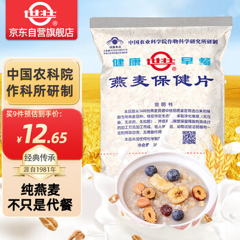 世壮 保健燕麦片 350g食品类商品-全利兔-实时优惠快报