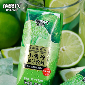 有券的上：佰恩氏 小青柠果汁饮料 200ml*6瓶食品类商品-全利兔-实时优惠快报