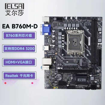 ɯH81M/H510M/H610M/B760M/DDR4/5̨ʽ֧10/11/12/13羺Ϸ EA B760M-D D4֧12/13CPU