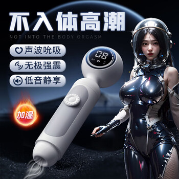 MizzZee 谜姬 太空之旅 震动棒医疗保健类商品-全利兔-实时优惠快报