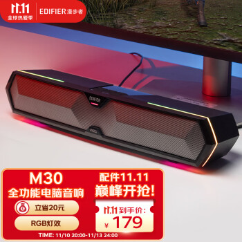 漫步者（EDIFIER）M30 电脑音响音箱 家用桌面台式机笔记本音箱 蓝牙5.3 RGB炫酷灯效 游戏音箱 黑色