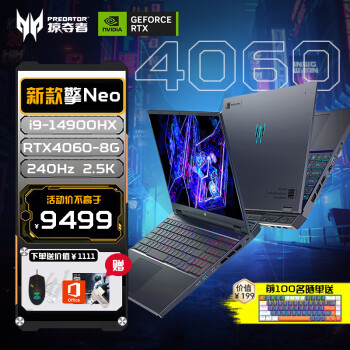 곞ӶߡNeoϷʼǱ 4060/50ϵԿӰʿPro13ѹܹǻҼ 14ѹ14900HXح4060-8Gح2.5K ڴ桿32G 2000G PCI-e