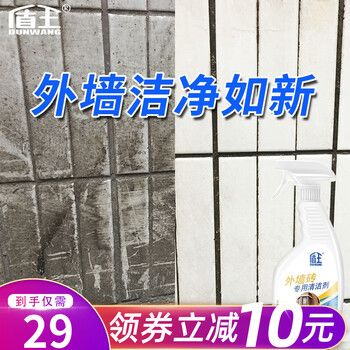 盾王外墙砖强力清洁剂地砖装修水泥家用铁锈黑垢清洗多功能瓷砖清洁剂 500ml日用百货类商品-全利兔-实时优惠快报