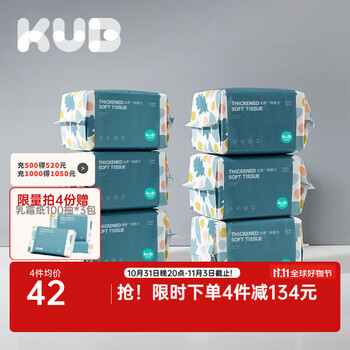 KUB 可优比 洗脸巾干湿两用一次性绵柔巾加厚擦脸巾抽取式婴儿纸巾100抽*6包母婴玩具类商品-全利兔-实时优惠快报