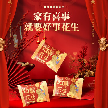 ChaCheer 洽洽 好事花生 蜂蜜黄油味 15g*26袋食品类商品-全利兔-实时优惠快报