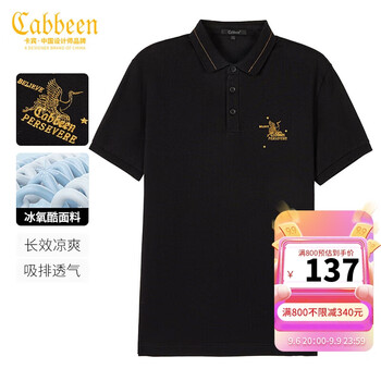 Cabbeen 卡宾 男装冰氧酷POLO衫2023春夏金线仙鹤刺绣短袖潮 XL全利兔-实时优惠快报