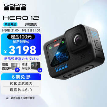 GoPro HERO 12 Black 运动相机 标准套装数码类商品-全利兔-实时优惠快报