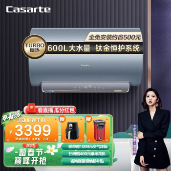 卡萨帝 （Casarte）60升电热水器家用 3KW瞬热10倍增容 镁棒免更换 智慧物联 一级能效 CEC6005-AR3U1