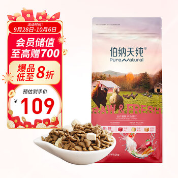 京东PLUS：伯纳天纯 生·鲜系列 农场派对全阶段猫粮 2kg其它类商品-全利兔-实时优惠快报
