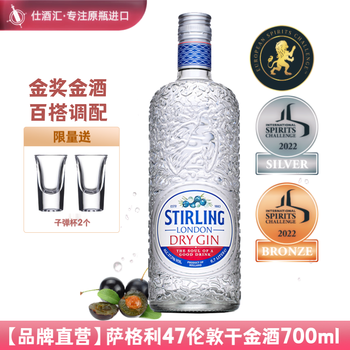 STIRLING 萨格利 47伦敦干金酒 孟买蓝宝石金酒 杜松子酒 琴酒金汤力烈酒调酒基酒 金汤力BI备：萨格利干金酒700ml食品类商品-全利兔-实时优惠快报