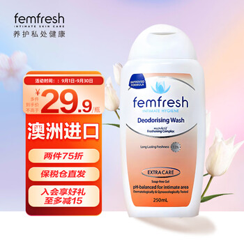 femfresh 芳芯 私处洗液女性护理液保养洗护液加强版白百合香250ml 澳洲进口买一送一美妆个护类商品-全利兔-实时优惠快报