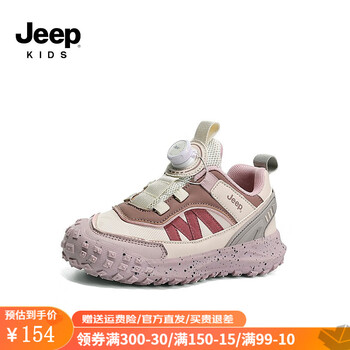Jeep 吉普 儿童运动鞋秋季新款轻便防滑跑步鞋 米/淡紫（皮面）母婴玩具类商品-全利兔-实时优惠快报