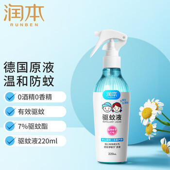 RUNBEN 润本 儿童驱蚊液 220ml母婴玩具类商品-全利兔-实时优惠快报