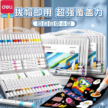 deli 得力 HM315 水性丙烯马克笔 48色【加量80% 升级手提盒】数码类商品-全利兔-实时优惠快报