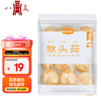 京东PLUS：八荒 古田猴头菇 150g食品类商品-全利兔-实时优惠快报