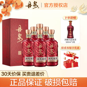 DANQUAN 丹泉 广西丹泉 洞天酒海 初心 53度酱香型白酒 洞藏纯粮食酒 500ml*6 整箱全利兔-实时优惠快报