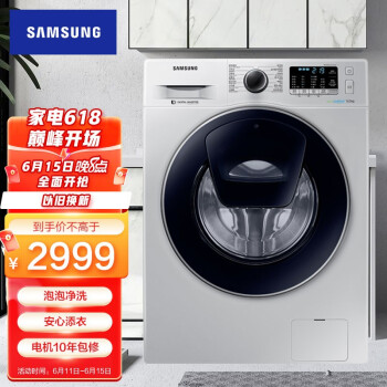 三星（SAMSUNG）9公斤滚筒洗衣机全自动 安心添 泡泡净洗 WW90K5410US/SC 银
