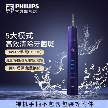 PHILIPS 飞利浦 钻石系列 HX9372/04 电动牙刷 魅惑紫家电类商品-全利兔-实时优惠快报
